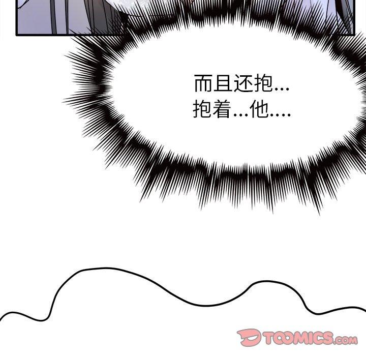 《执着于他》漫画最新章节执着于他-第 8 话免费下拉式在线观看章节第【74】张图片