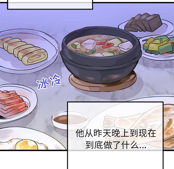 《执着于他》漫画最新章节执着于他-第 9 话免费下拉式在线观看章节第【12】张图片