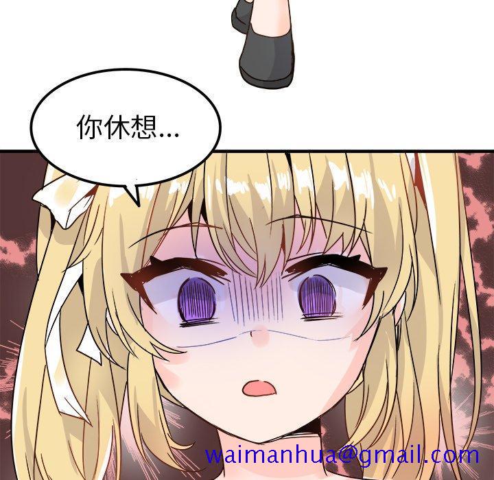 《执着于他》漫画最新章节执着于他-第 9 话免费下拉式在线观看章节第【81】张图片