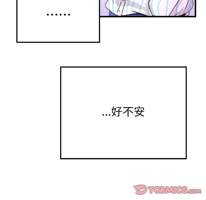 《执着于他》漫画最新章节执着于他-第 9 话免费下拉式在线观看章节第【27】张图片