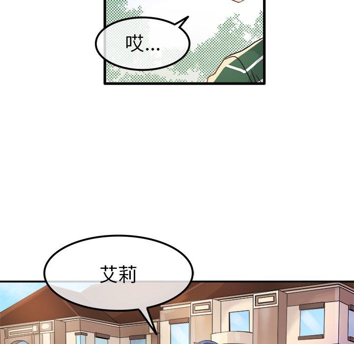 《执着于他》漫画最新章节执着于他-第 9 话免费下拉式在线观看章节第【48】张图片