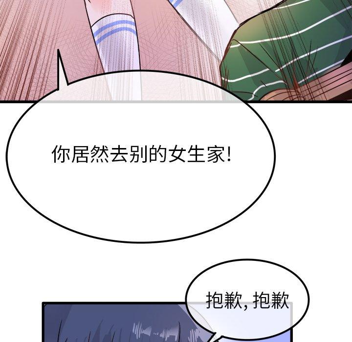 《执着于他》漫画最新章节执着于他-第 9 话免费下拉式在线观看章节第【103】张图片