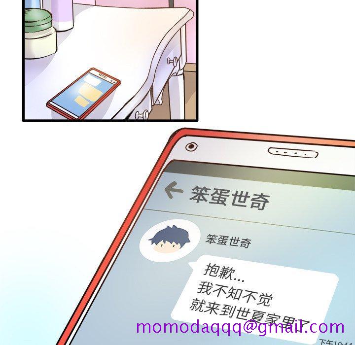 《执着于他》漫画最新章节执着于他-第 9 话免费下拉式在线观看章节第【6】张图片