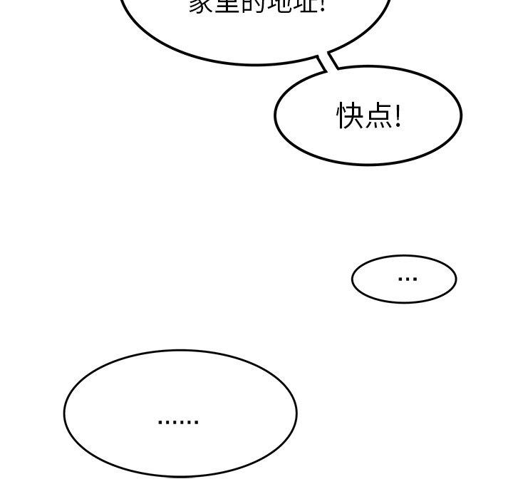 《执着于他》漫画最新章节执着于他-第 9 话免费下拉式在线观看章节第【23】张图片