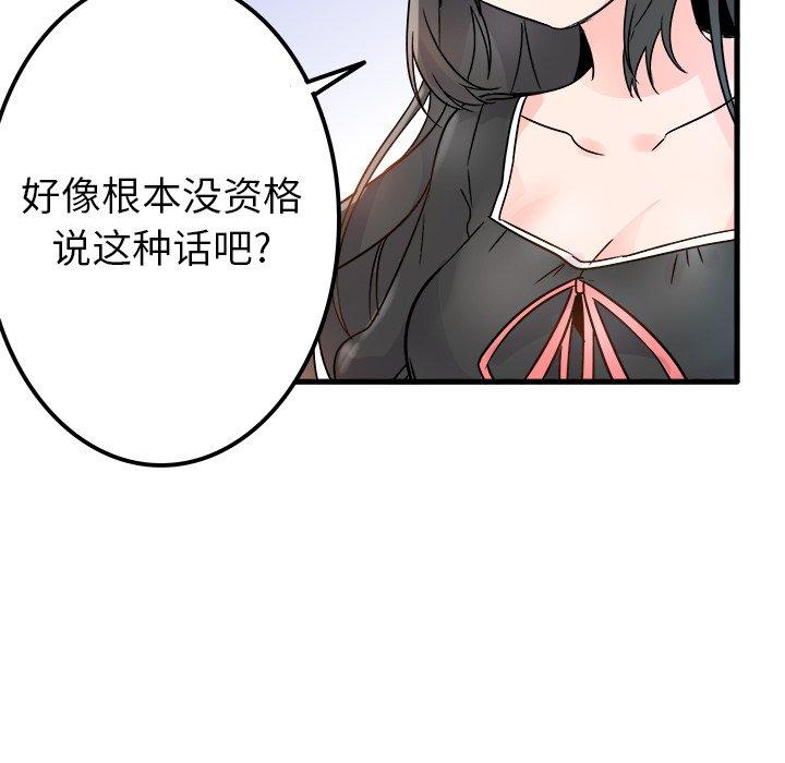 《执着于他》漫画最新章节执着于他-第 9 话免费下拉式在线观看章节第【62】张图片