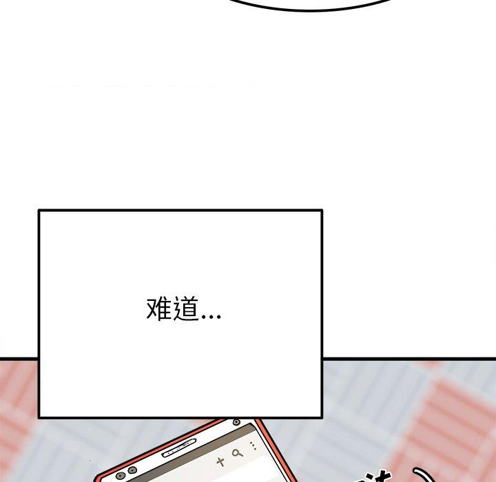 《执着于他》漫画最新章节执着于他-第 9 话免费下拉式在线观看章节第【17】张图片