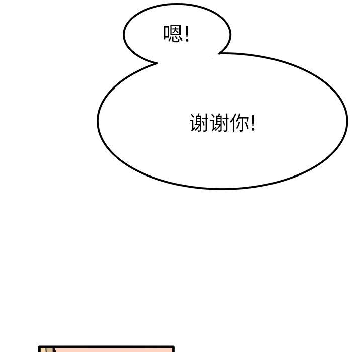 《执着于他》漫画最新章节执着于他-第 9 话免费下拉式在线观看章节第【24】张图片