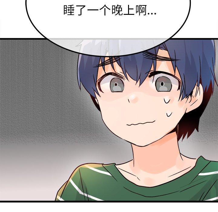 《执着于他》漫画最新章节执着于他-第 9 话免费下拉式在线观看章节第【108】张图片