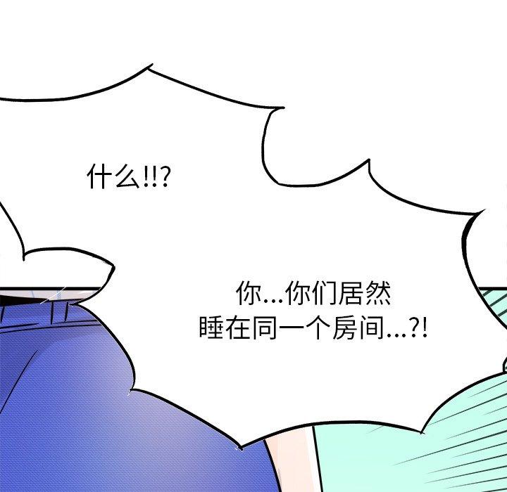 《执着于他》漫画最新章节执着于他-第 9 话免费下拉式在线观看章节第【113】张图片