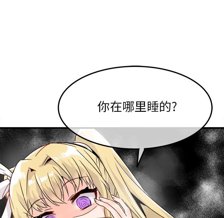 《执着于他》漫画最新章节执着于他-第 9 话免费下拉式在线观看章节第【109】张图片