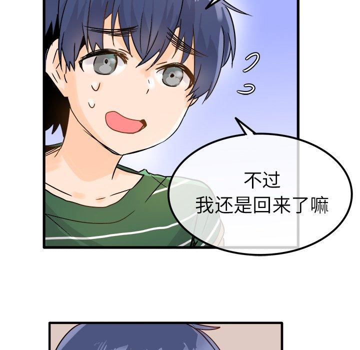 《执着于他》漫画最新章节执着于他-第 9 话免费下拉式在线观看章节第【104】张图片