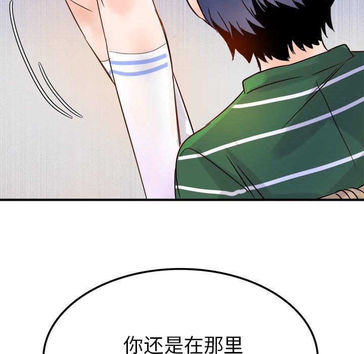 《执着于他》漫画最新章节执着于他-第 9 话免费下拉式在线观看章节第【107】张图片