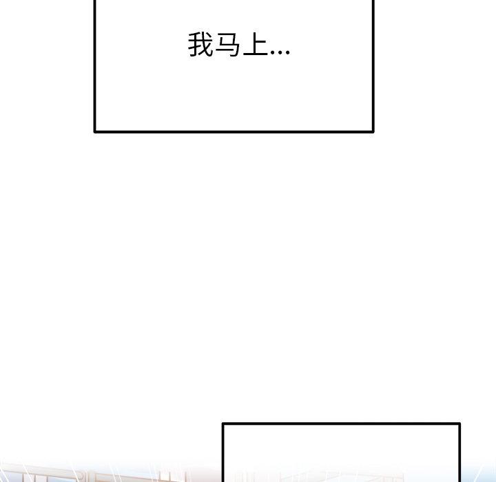 《执着于他》漫画最新章节执着于他-第 9 话免费下拉式在线观看章节第【9】张图片