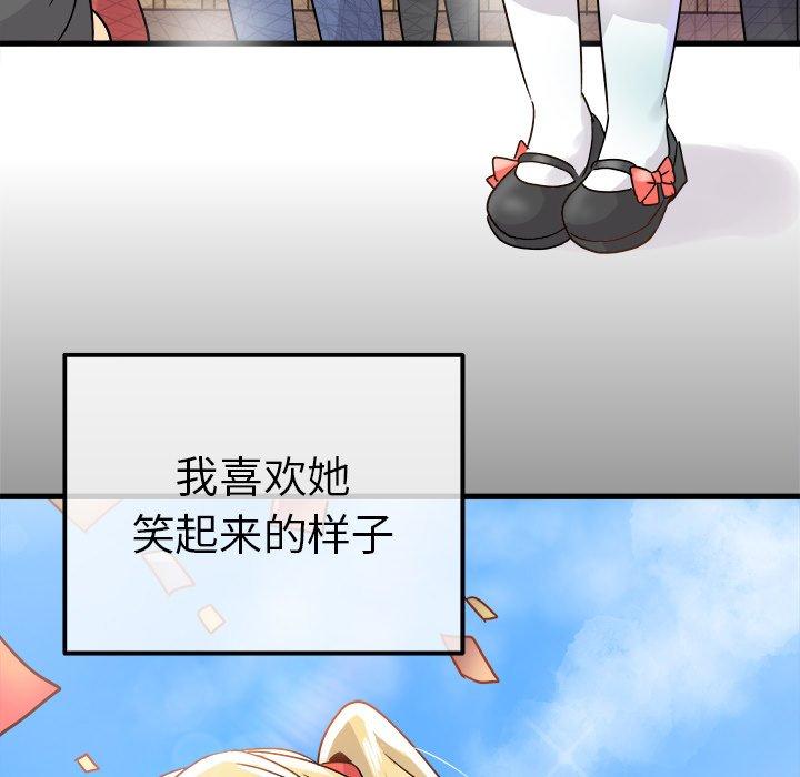 《执着于他》漫画最新章节执着于他-第 10 话免费下拉式在线观看章节第【47】张图片