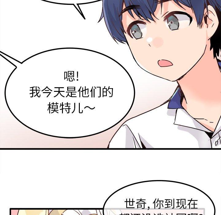 《执着于他》漫画最新章节执着于他-第 10 话免费下拉式在线观看章节第【90】张图片