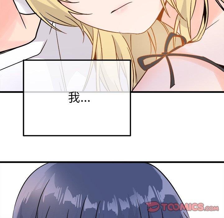 《执着于他》漫画最新章节执着于他-第 10 话免费下拉式在线观看章节第【38】张图片