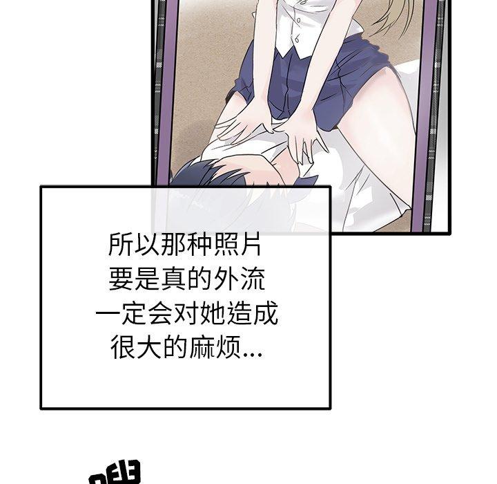 《执着于他》漫画最新章节执着于他-第 10 话免费下拉式在线观看章节第【102】张图片