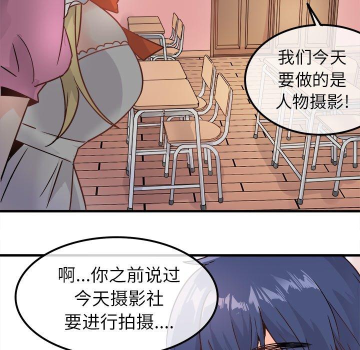 《执着于他》漫画最新章节执着于他-第 10 话免费下拉式在线观看章节第【89】张图片