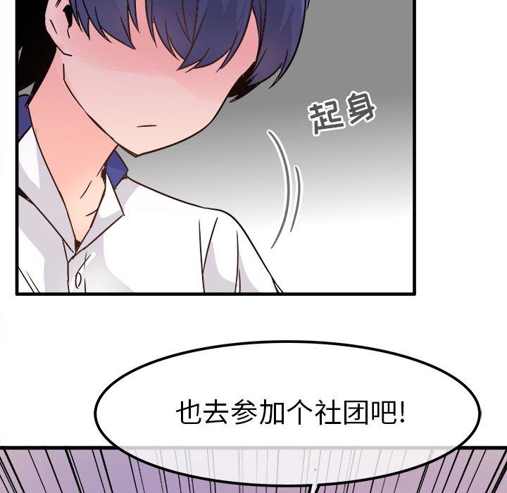 《执着于他》漫画最新章节执着于他-第 10 话免费下拉式在线观看章节第【109】张图片