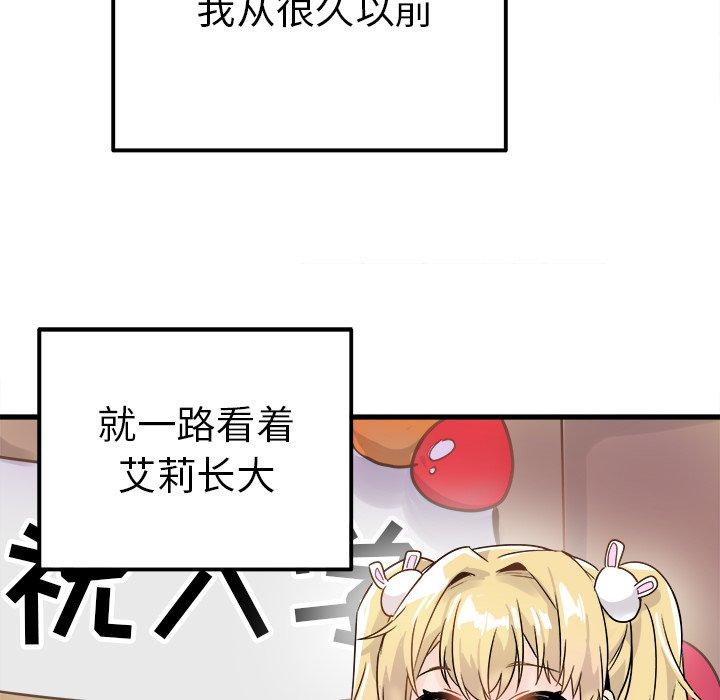 《执着于他》漫画最新章节执着于他-第 10 话免费下拉式在线观看章节第【45】张图片