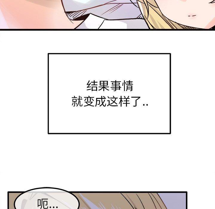 《执着于他》漫画最新章节执着于他-第 10 话免费下拉式在线观看章节第【9】张图片