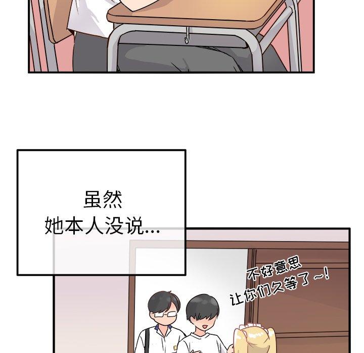 《执着于他》漫画最新章节执着于他-第 10 话免费下拉式在线观看章节第【99】张图片