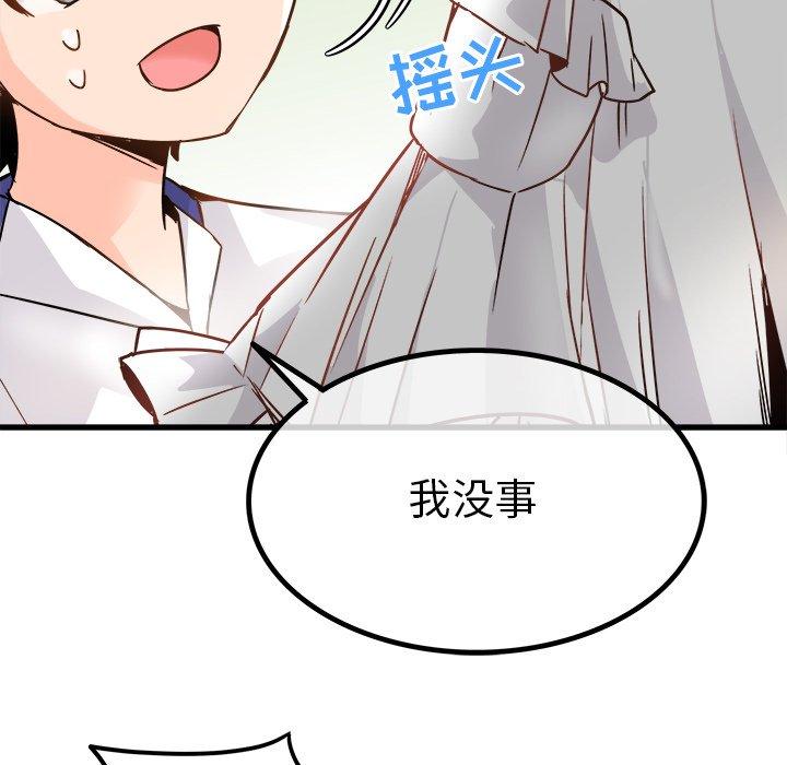 《执着于他》漫画最新章节执着于他-第 10 话免费下拉式在线观看章节第【82】张图片