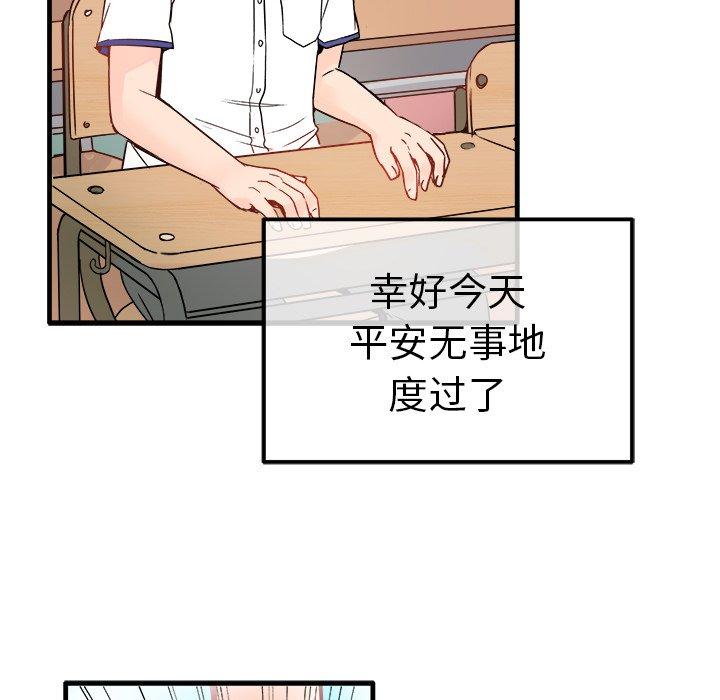 《执着于他》漫画最新章节执着于他-第 10 话免费下拉式在线观看章节第【78】张图片