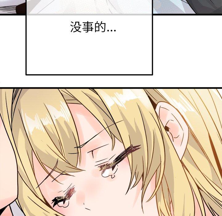 《执着于他》漫画最新章节执着于他-第 10 话免费下拉式在线观看章节第【37】张图片