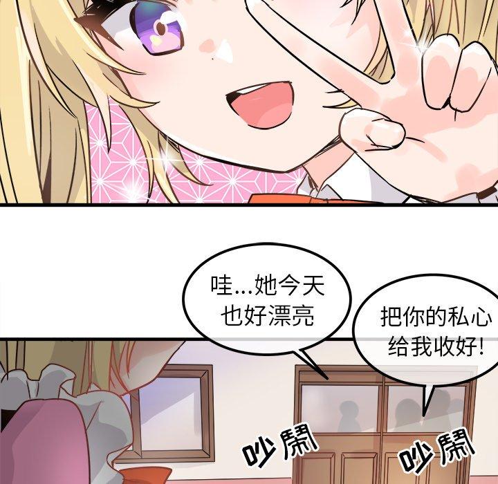 《执着于他》漫画最新章节执着于他-第 10 话免费下拉式在线观看章节第【88】张图片