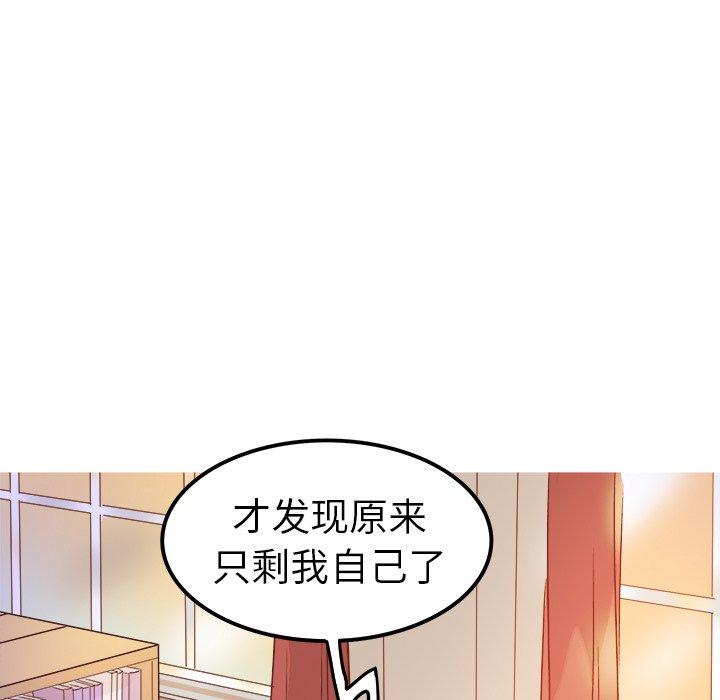 《执着于他》漫画最新章节执着于他-第 12 话免费下拉式在线观看章节第【48】张图片