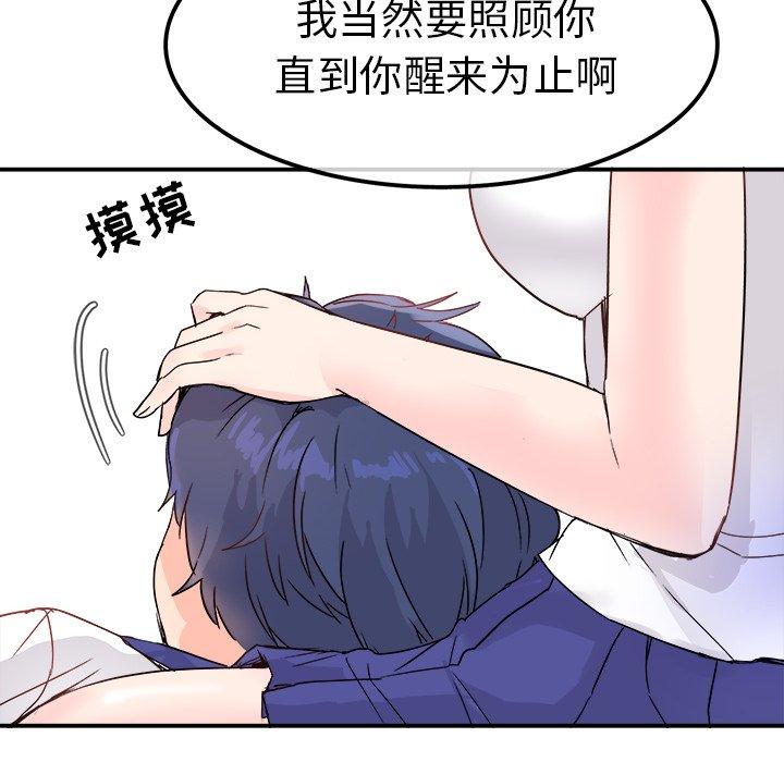 《执着于他》漫画最新章节执着于他-第 12 话免费下拉式在线观看章节第【22】张图片