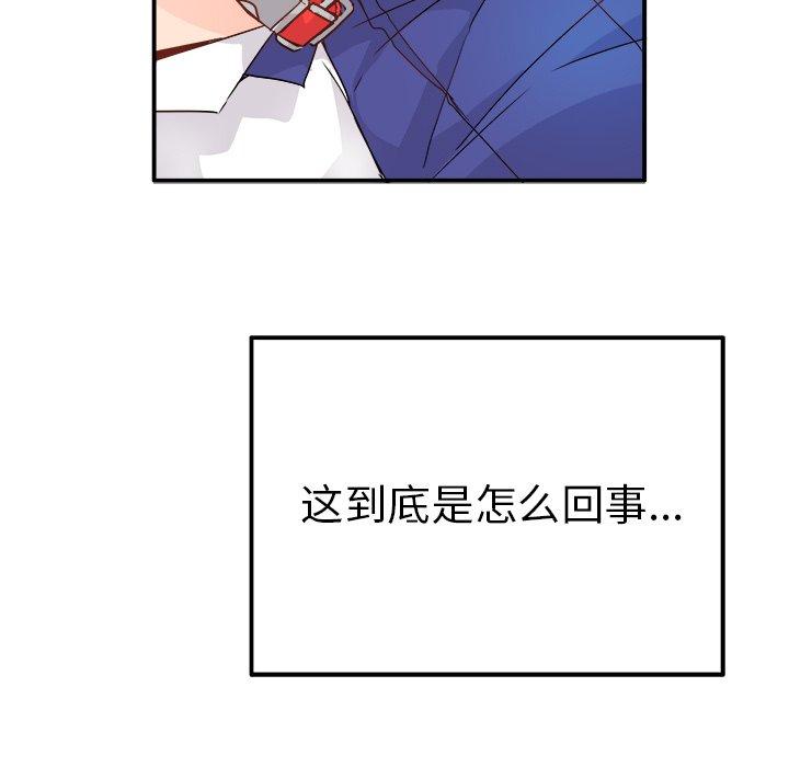 《执着于他》漫画最新章节执着于他-第 12 话免费下拉式在线观看章节第【15】张图片