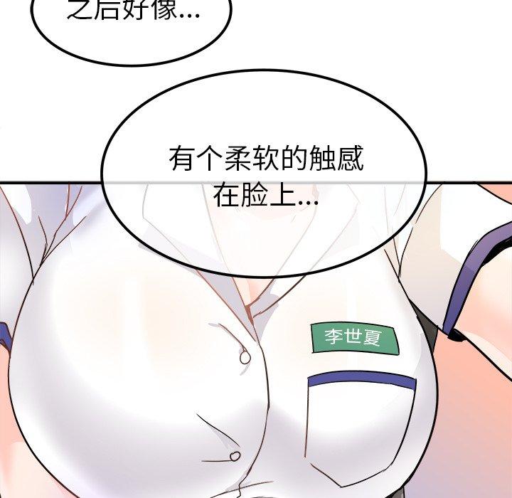 《执着于他》漫画最新章节执着于他-第 12 话免费下拉式在线观看章节第【27】张图片