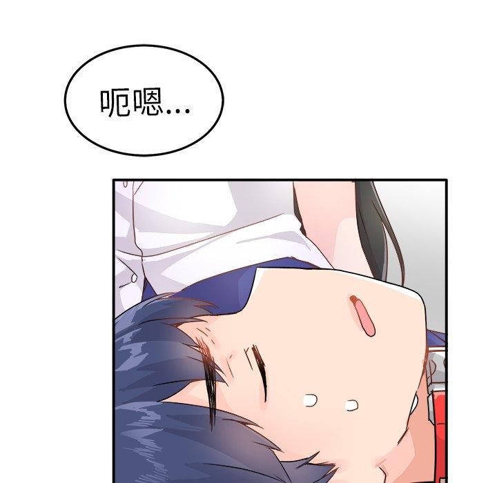 《执着于他》漫画最新章节执着于他-第 12 话免费下拉式在线观看章节第【10】张图片