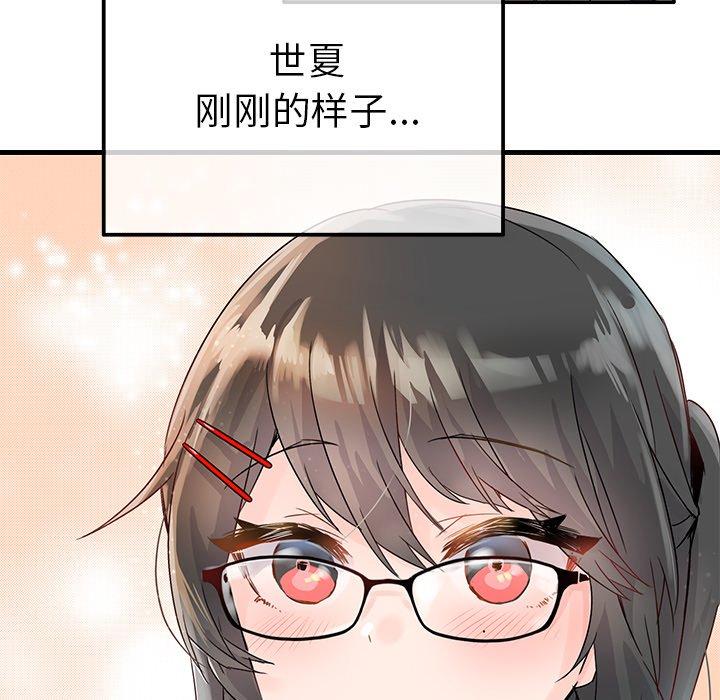 《执着于他》漫画最新章节执着于他-第 12 话免费下拉式在线观看章节第【59】张图片