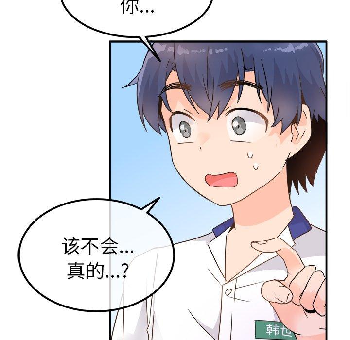 《执着于他》漫画最新章节执着于他-第 12 话免费下拉式在线观看章节第【82】张图片