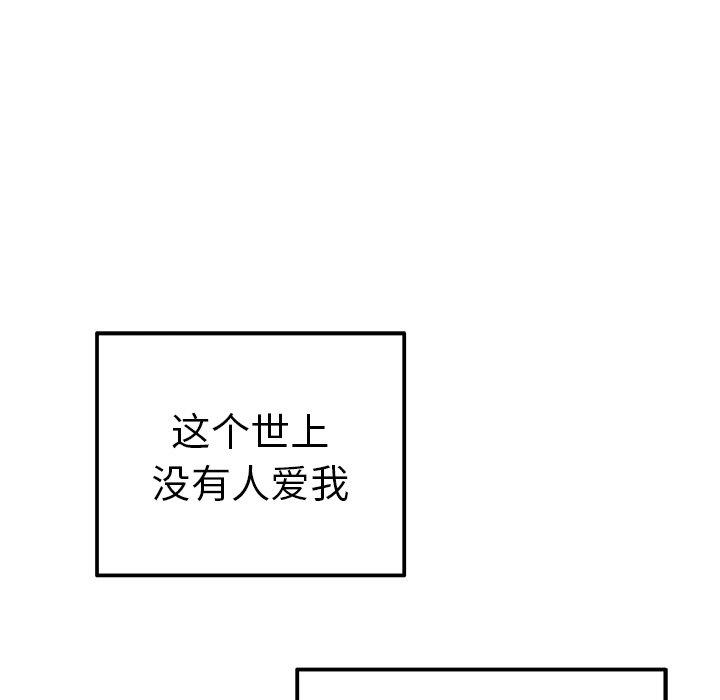 《执着于他》漫画最新章节执着于他-第 13 话免费下拉式在线观看章节第【22】张图片