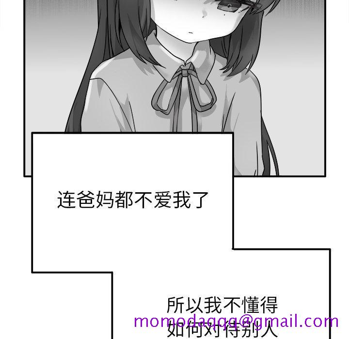 《执着于他》漫画最新章节执着于他-第 13 话免费下拉式在线观看章节第【16】张图片