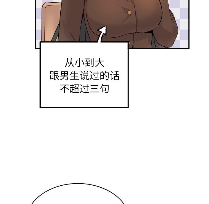 《执着于他》漫画最新章节执着于他-第 13 话免费下拉式在线观看章节第【89】张图片