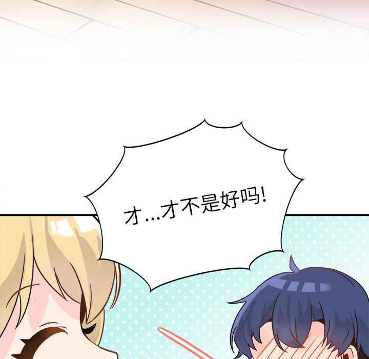 《执着于他》漫画最新章节执着于他-第 13 话免费下拉式在线观看章节第【70】张图片