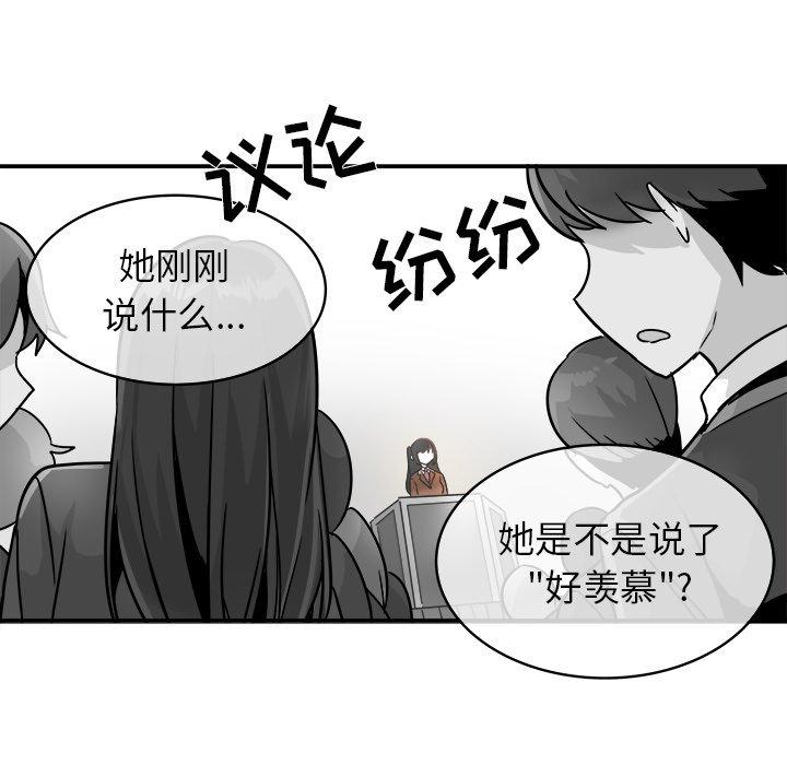 《执着于他》漫画最新章节执着于他-第 13 话免费下拉式在线观看章节第【47】张图片