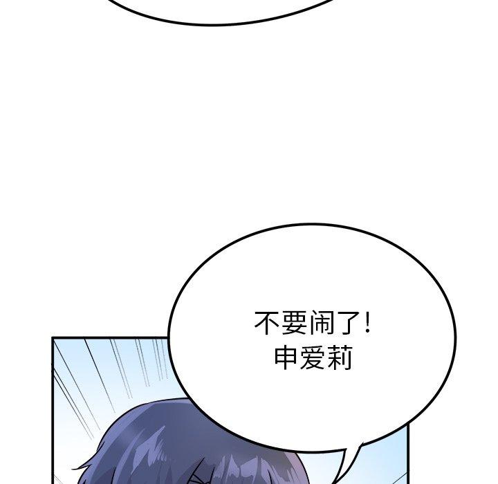 《执着于他》漫画最新章节执着于他-第 13 话免费下拉式在线观看章节第【63】张图片