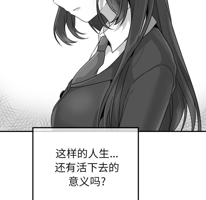 《执着于他》漫画最新章节执着于他-第 13 话免费下拉式在线观看章节第【24】张图片