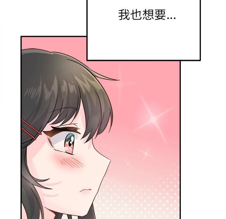 《执着于他》漫画最新章节执着于他-第 13 话免费下拉式在线观看章节第【77】张图片