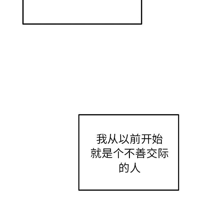 《执着于他》漫画最新章节执着于他-第 13 话免费下拉式在线观看章节第【7】张图片