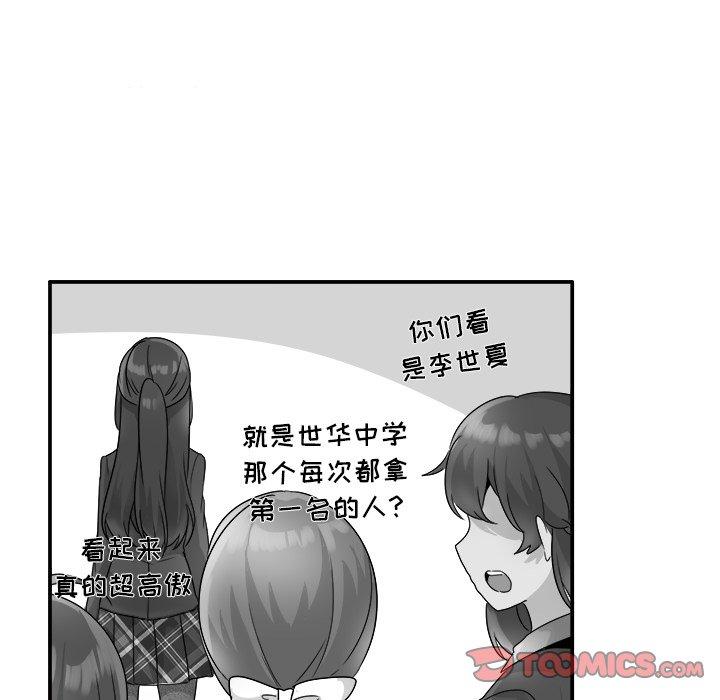 《执着于他》漫画最新章节执着于他-第 13 话免费下拉式在线观看章节第【20】张图片