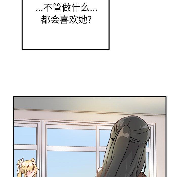 《执着于他》漫画最新章节执着于他-第 13 话免费下拉式在线观看章节第【72】张图片