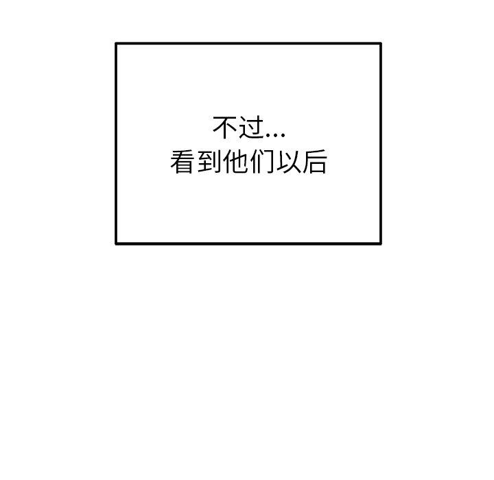 《执着于他》漫画最新章节执着于他-第 13 话免费下拉式在线观看章节第【37】张图片