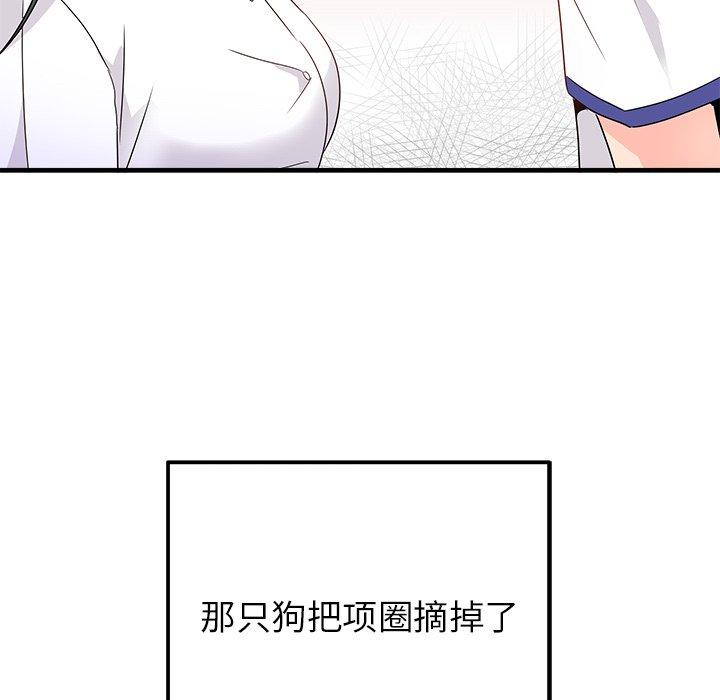 《执着于他》漫画最新章节执着于他-第 13 话免费下拉式在线观看章节第【108】张图片